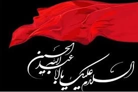 فرا رسیدن ماه محرم را به عزادارن راستینش تسلیت عرض مینماییم.